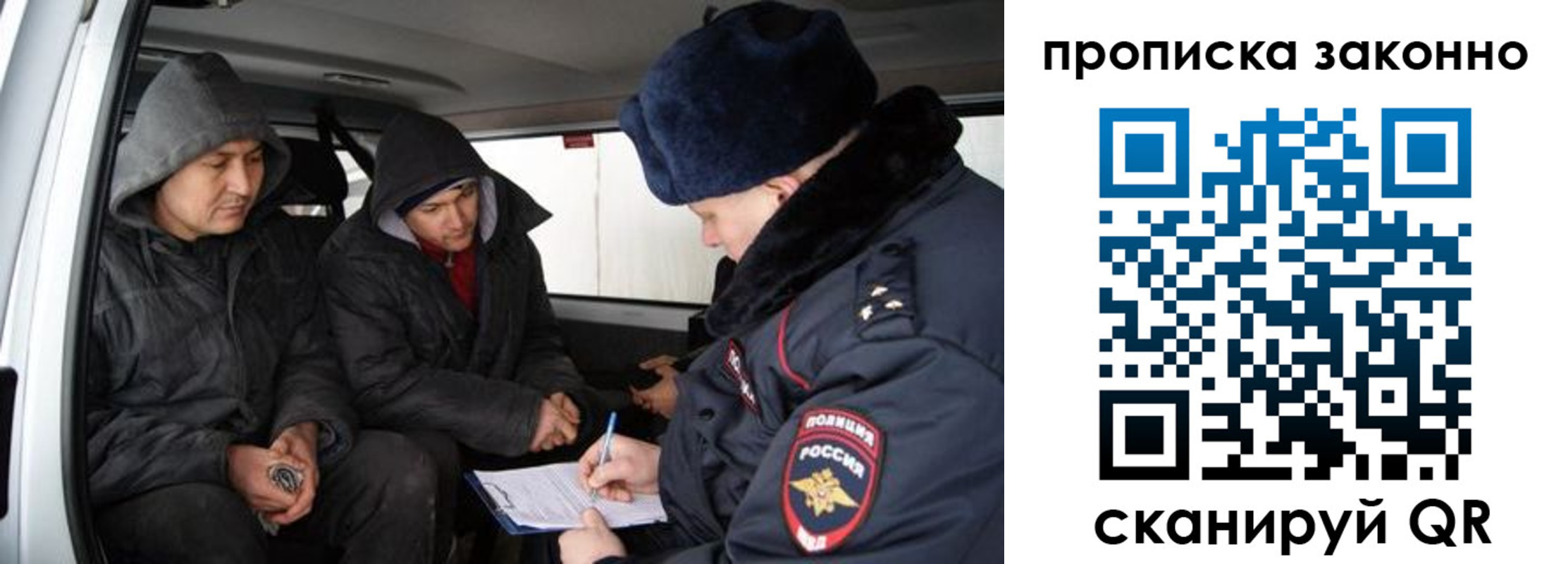 временная регистрация в квартире в Саранске