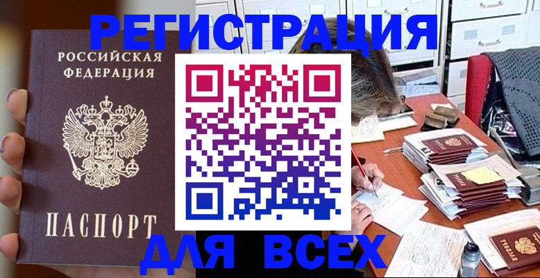 регистрация для дет. сада в Саранске