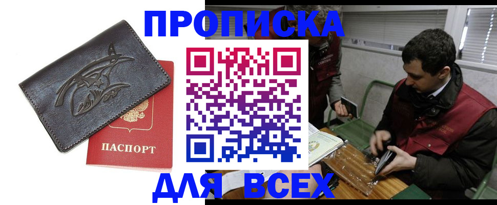 найти адрес прописки в Саранске