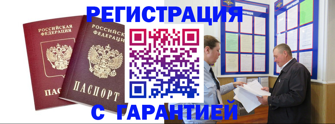 регистрация для дет. сада в Саранске